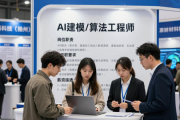 扬州新春招聘会火热，AI岗位受青睐，企业高薪揽才