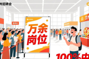 兰州2月28日起连办四场招聘会，万余岗位+抽奖+云招聘助力求职