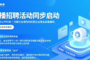 2026山西省太原专场招聘会1月31日启幕，多形式助就业