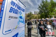 5月7日新疆乌鲁木齐沙依巴克区2025年高校毕业生招聘会在农大举办
