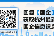 杭州多家公司招聘！财务专员、投资经理等岗位等你来