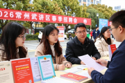 2026常州武进区春季招聘会，线下+线上，多群体受益