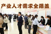 永州经开区招聘会：线下+线上，产业人才需求全覆盖