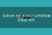  实测分析 大头十三水 可以开挂吗(确实有挂)-知乎