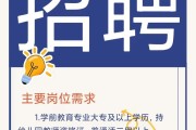 【招聘公告】 | 榆林市第四幼儿园