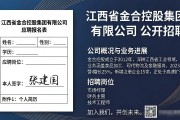 江西省金合控股集团有限公司招聘信息及业务发展情况