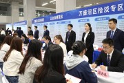 9月2026毕业生看过来！重庆移通学院招聘会，1039岗位现场直聘