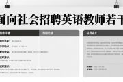 河南多单位招人啦！含实验室、高校等岗位及报名信息