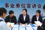 2026应届生必看！事业单位招聘信息官方获取全攻略