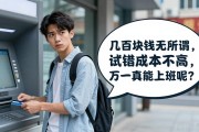招工体检骗局：298元入职费，刚毕业大学生最容易上当
