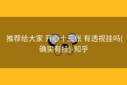 推荐给大家 开心十三张 有透视挂吗(确实有挂)-知乎