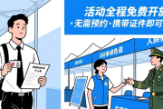 1月31日太原招聘会：百家名企千余岗，服务各类求职者