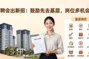 招聘会出新招：鼓励先去基层，岗位多机会多