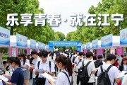 招聘会来了！汇聚近300个热门岗位