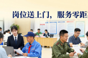 淄博招工新机会：岗位送上门，服务零距离