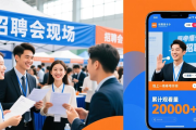 衡水桃城万达广场招聘会超火爆，57家企业提供320余岗位