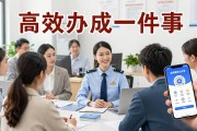 招聘会现场教您用政务客服，办事不用跑