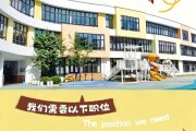 【淡幼公告】乐清市淡溪镇幼儿园招聘通知