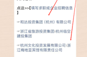 杭州国企单位招聘汇总！含多岗位报名时间及人数