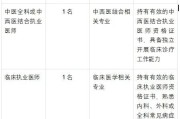 临河区双河镇卫生院2026年执业医师招聘启事