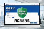 招聘信息怎么发更高效？前程无忧在线沟通助力企业快速招人