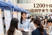 湛江万达广场招聘会：1200个岗位送到毕业生身边