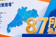 12月27至28日深圳招聘会，珠海101家企业带来超4000岗位