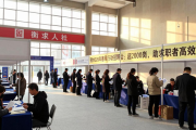 衡水2026年春风行动招聘会：超2000岗，助求职者高效对接