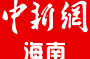 2025年海南省毕业生就业大型招聘会18日在海口成功举办