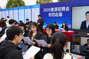 2026婺源招聘会初四启幕，家门口好岗吸引各类求职者