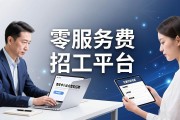 西安企业短期招工难？零服务费招工平台推荐，高效匹配快