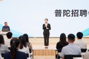 普陀招聘会设生育友好岗，宝妈等群体家门口觅心仪工作