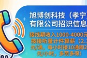 旭博创科技（孝感）有限公司招聘信息，福利待遇优