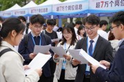 佛山去北京高校开招聘会，提供超7万个岗位，学子直呼真不错