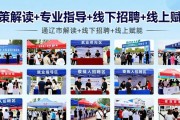 通辽招聘会3000岗位 宝妈岗等群体速看
