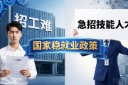国家出招稳饭碗！未来五年招工机会多，别愁没工作