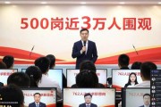 亳州市总工会线上招聘直播带岗，500 岗近 3 万人围观
