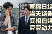 警惕！工地招工套路多，教你识破陷阱拿回血汗钱