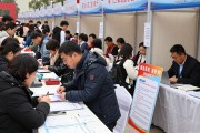 平坝招聘会现场：家门口求职，9月金秋岗位多