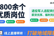 12月20日太原冬季招聘会举行，1800余岗位助各类求职者就业