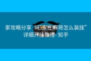 家攻略分享“石家庄麻将怎么装挂”详细开挂教程- 知乎