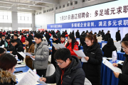 1月31日通辽招聘会：多领域企业设岗，满足多元求职需求