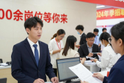 贵阳高新区2026年春季人才招聘会，600余岗位等你来