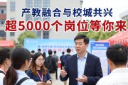 江苏泰州学院招聘会，超5000个岗位等你来
