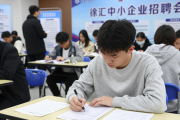 2026 年 3 月 7 日上海徐汇中小企业招聘会求职情况
