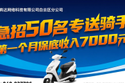 贵阳招聘会火爆！外卖物流等83家企业提供2083个岗位