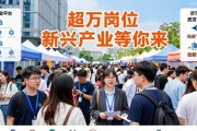 湖北这场招聘会超万岗位 新兴产业等你来