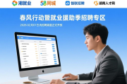 1月30日沪湘劳务协作专场招聘启动，近600岗位等你来