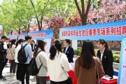 洛阳6场招聘会专为高校毕业生举办