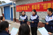 确山县开发区多举措招工，助力企业复工复产及产业升级